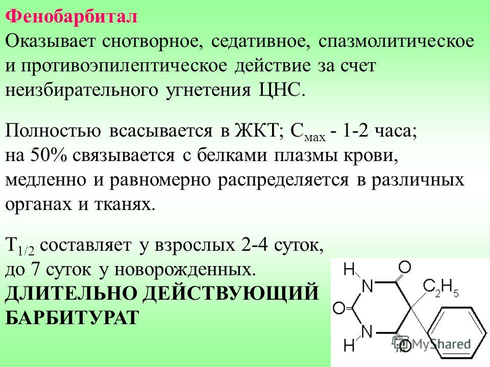 Описание Фенобарбитала