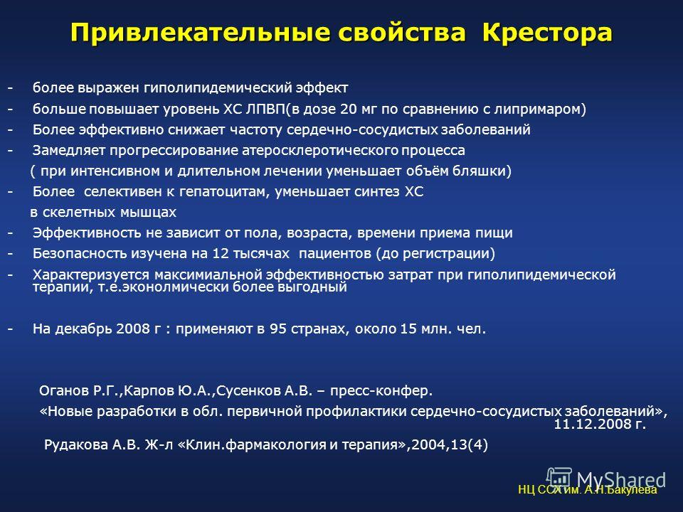 Преимущества Крестора