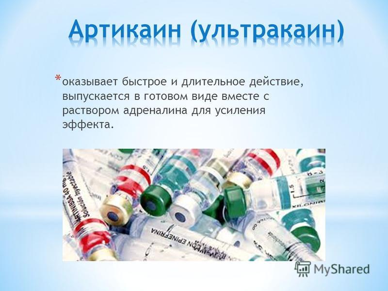 Общие сведения о препарате