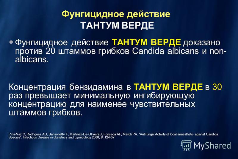 Тантум Верде
