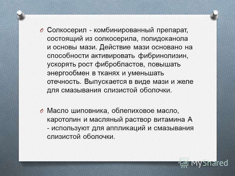Описание препарата
