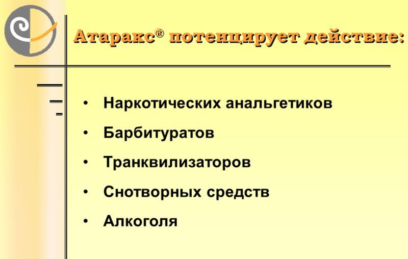 Особенности препарата