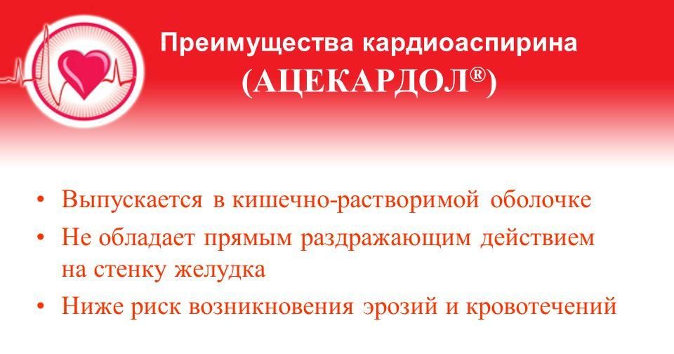 Преимущества препарата