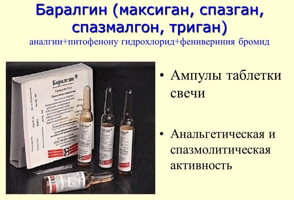 Свойства и форма выпуска препарата