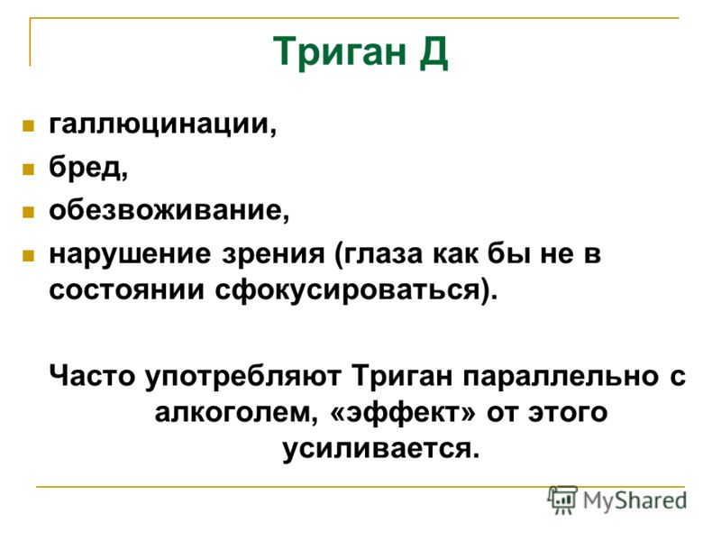 Признаки передозировки препаратом