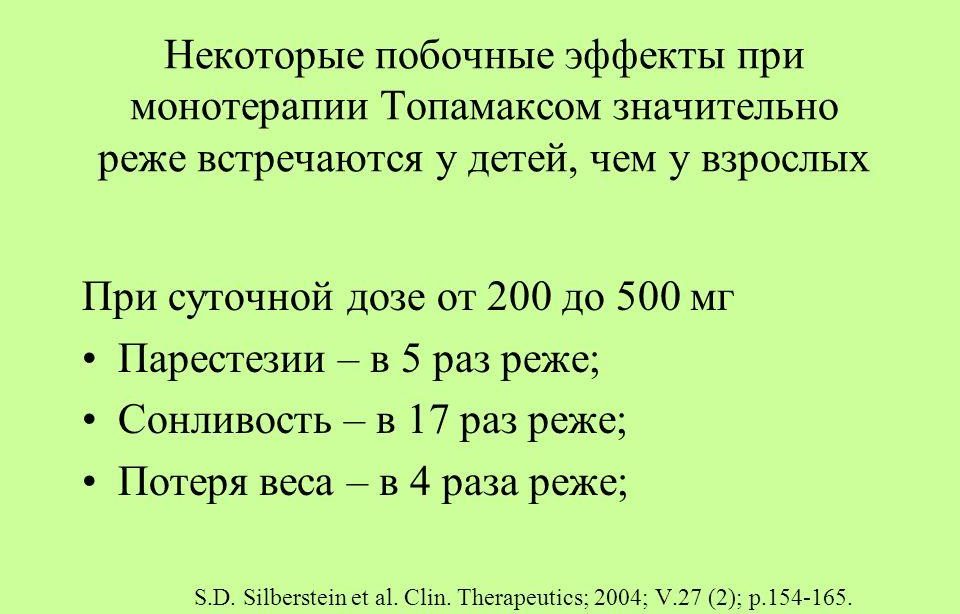 Исследования количества побочных эффектов препарата у детей