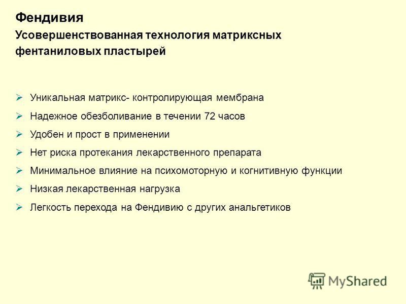 Особенности пластыря