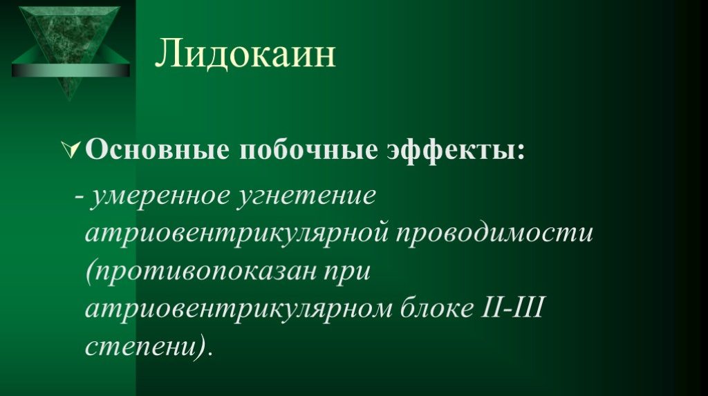 Побочные эффекты препарата