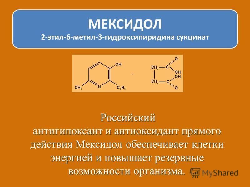 Фармакология