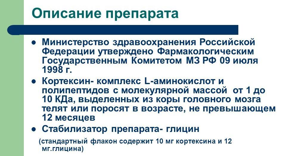 Описание
