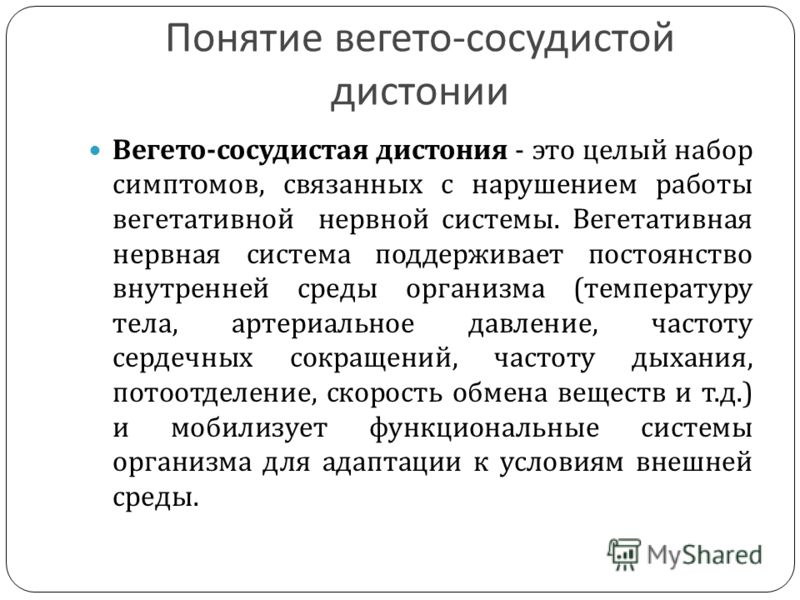 ВСД