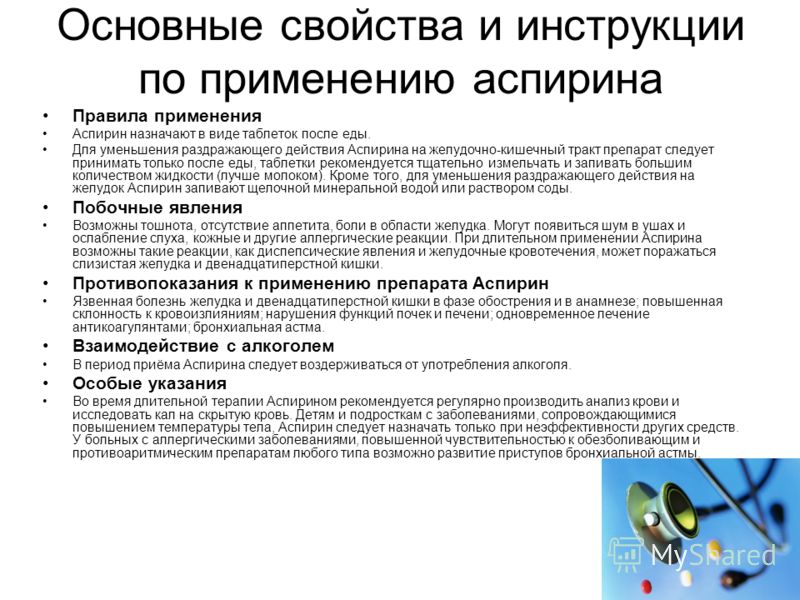 Особенности применения препарата