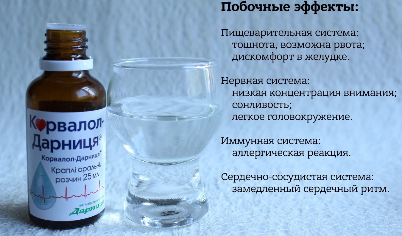 Побочные эффекты