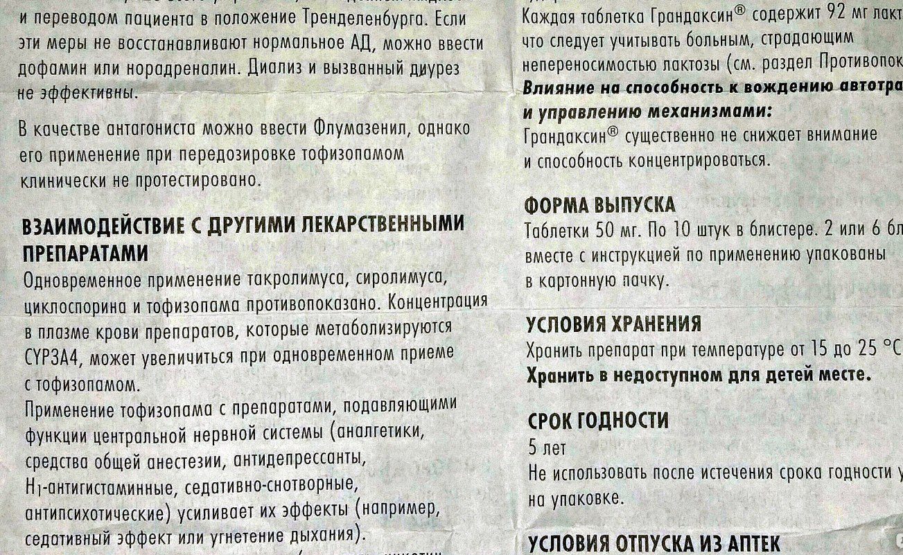 Фрагмент инструкции