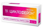 Циклоферон