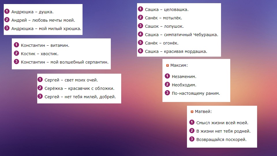 Идеи со смешными рифмами