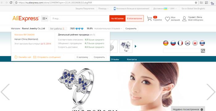 Пишем сообщение в магазин