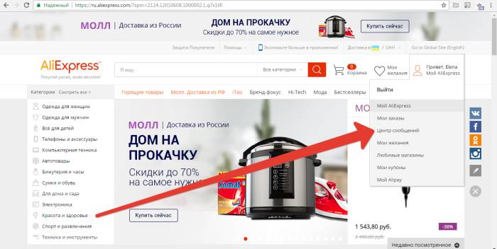 Центр сообщений