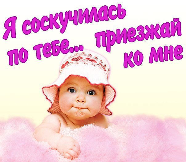 Смс мужу скучаю в прозе, своими словами