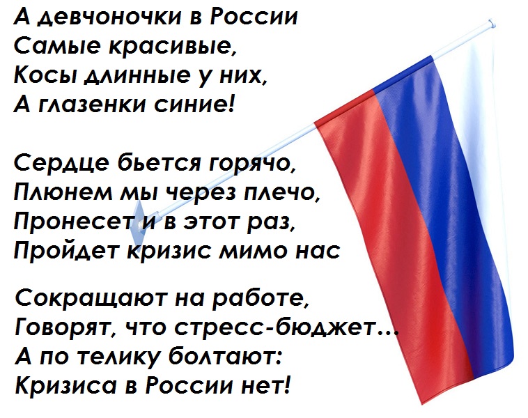 Частушка № 1, 2, 3