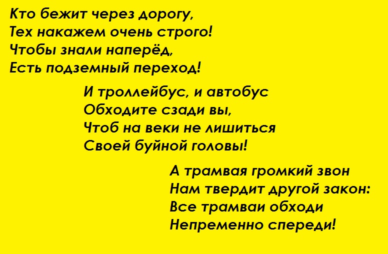 Частушка № 1, 2, 3