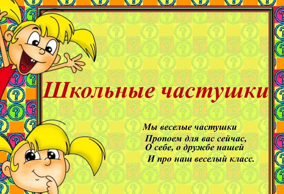 Про школу и занятия