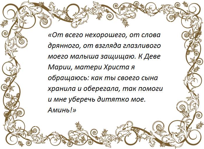 Слова молитвы