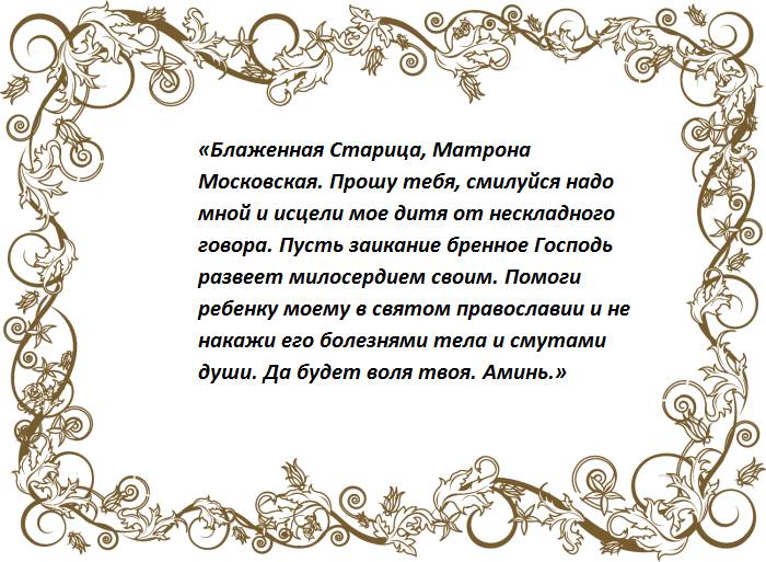 Чтобы ребенок не заикался