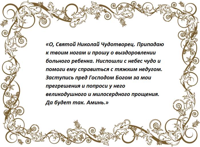 Слова молитвы