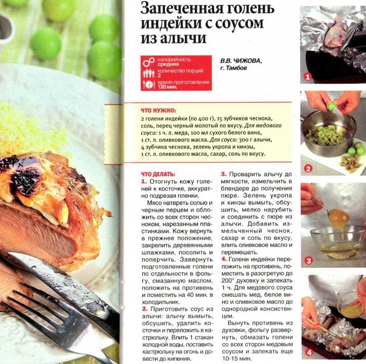 Рецепты новогодних рыбных блюд (откройте картинку в новой вкладке)