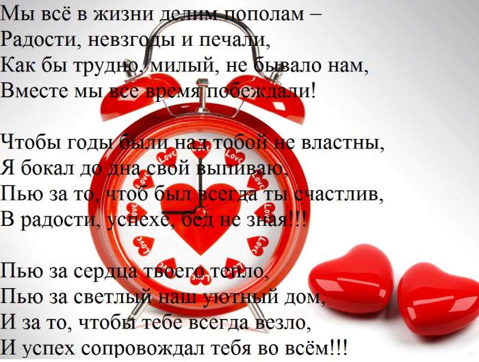 Красивые слова любимому мужчине