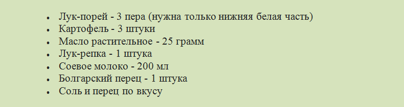 Набор продуктов для блюда