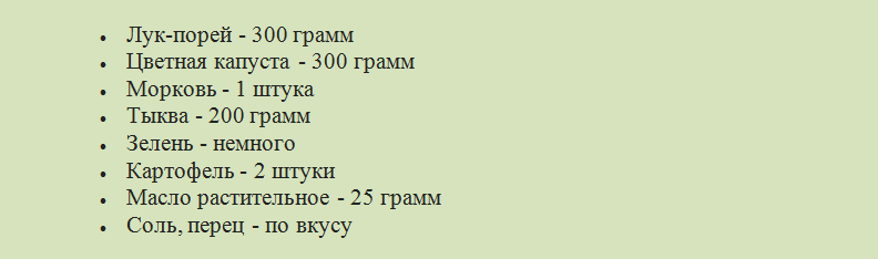 Набор продуктов для блюда