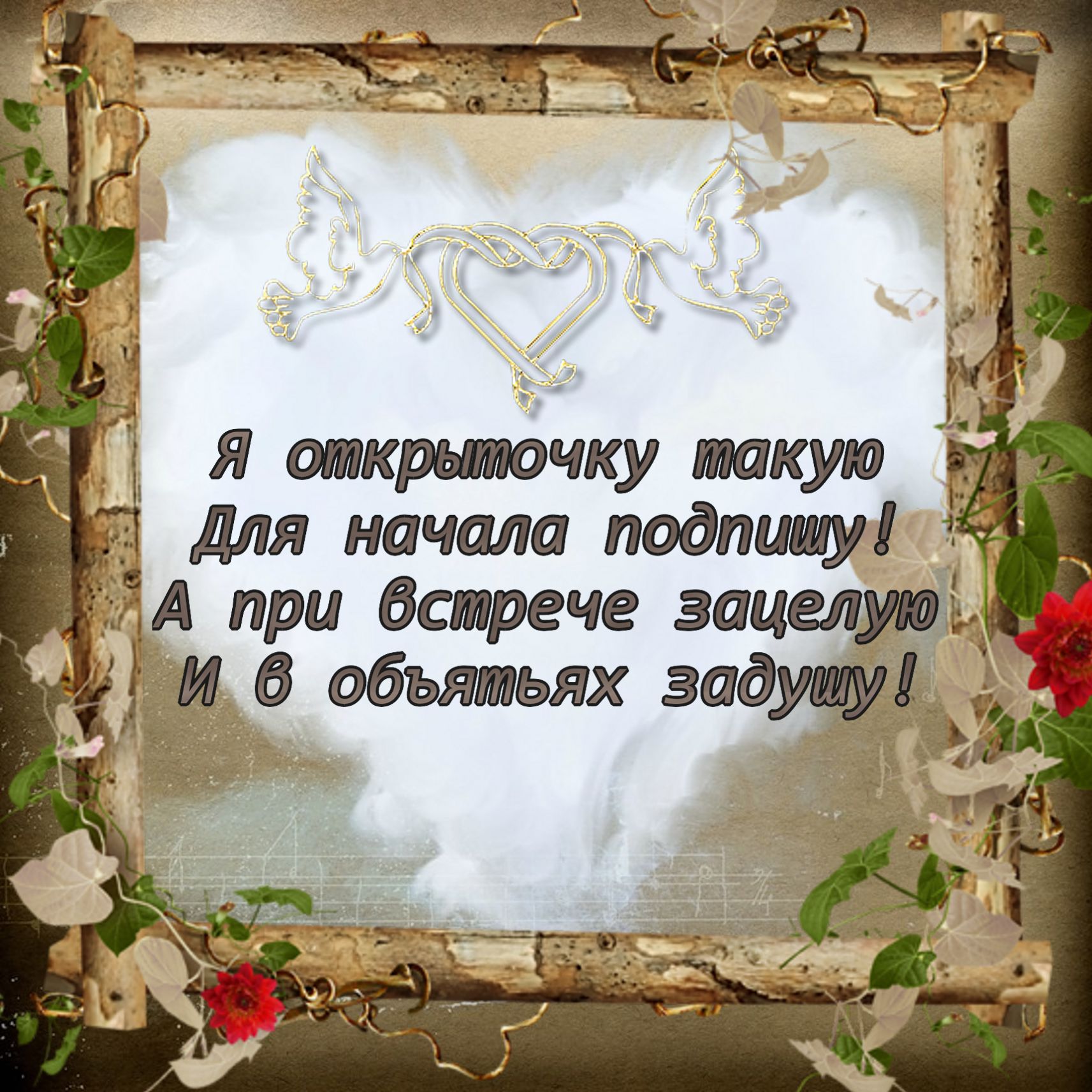 Короткие и простые смс мужу