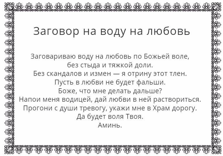 Заговор на любовь #1
