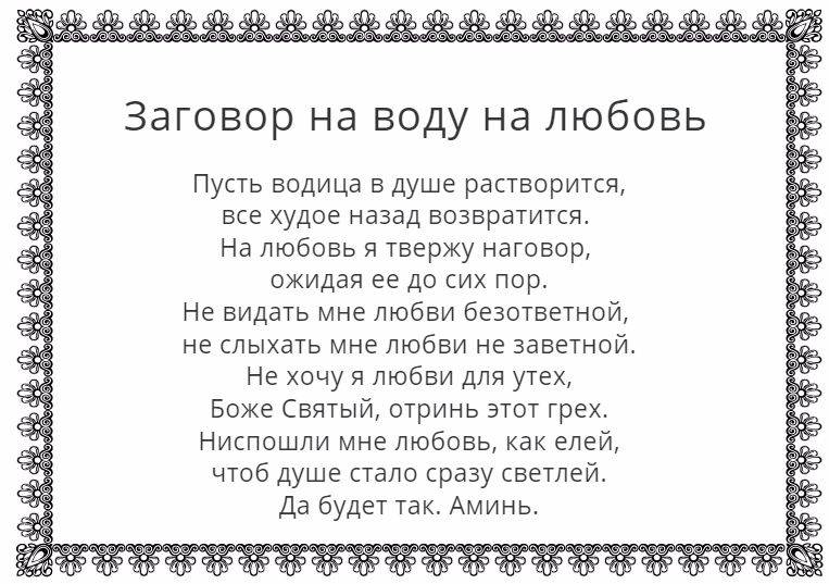 Заговор на любовь #2