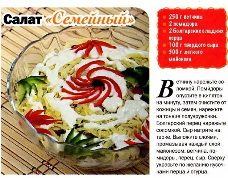 Новогодний салат