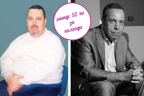 Сам Ковальков, питаясь по своей система. похудел на 52 кг.