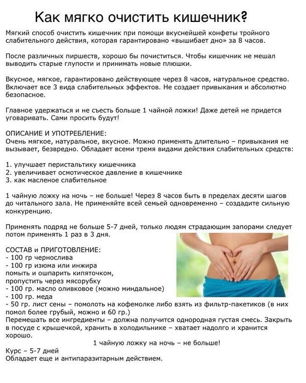 kak-pohudet-i-pochistit-kishechnik-2