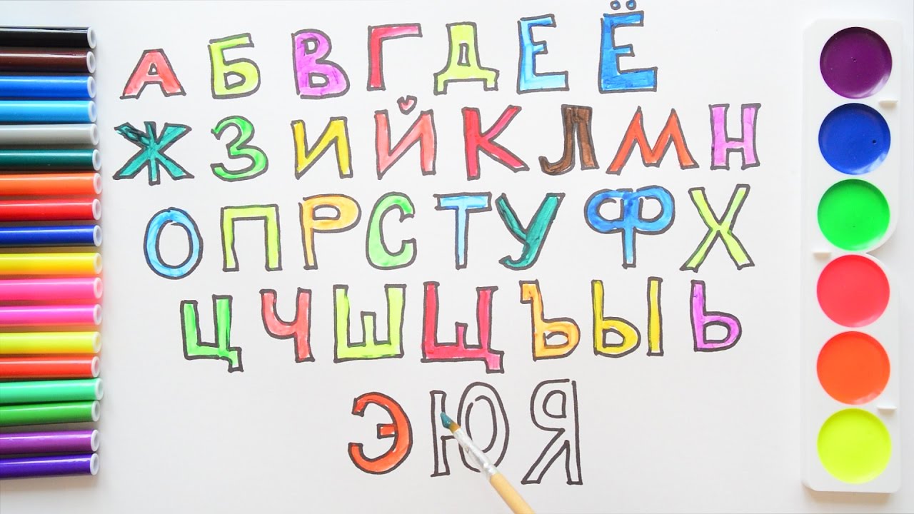 Рисуем буквы