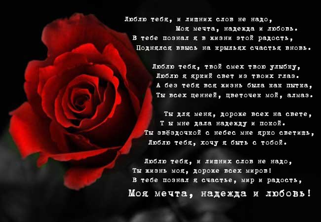 Признание в любви мужу в стихах