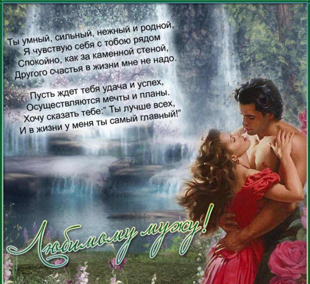 Смс любимому мужчине для поднятия настроения в стихах