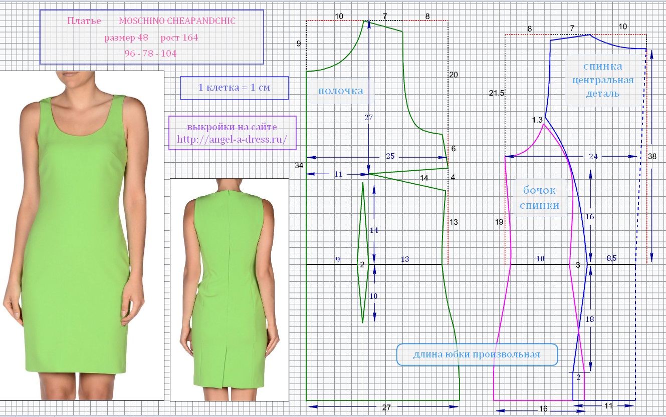 выкройки платья-футляра 48 размер