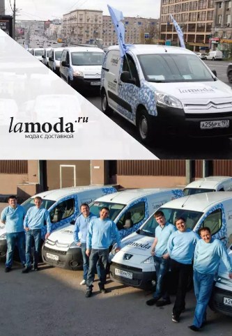 Товар доставляют службой доставки Ламода