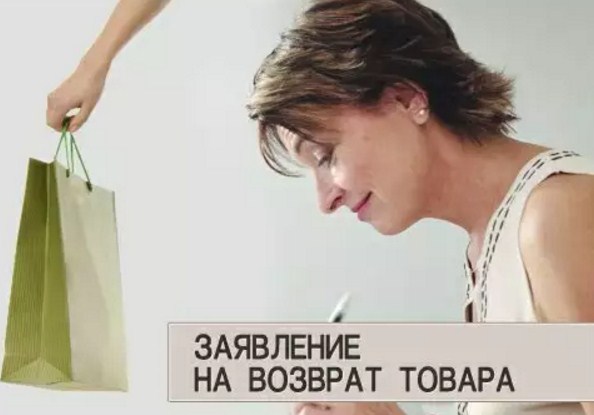 Возврат товара на Ламода