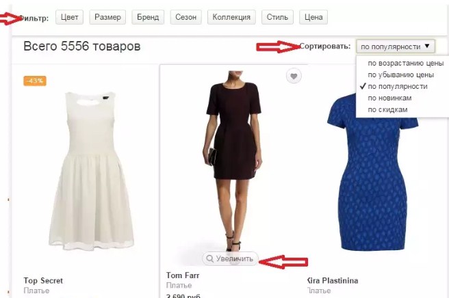 Выберите понравившийся товар