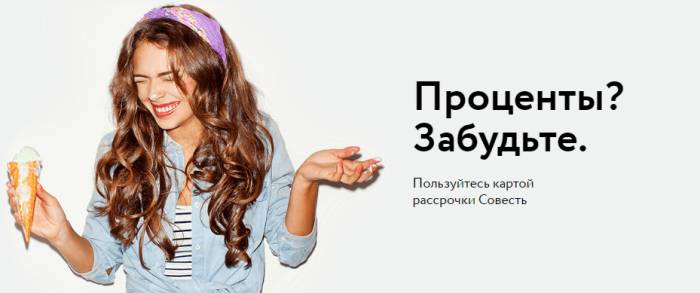 Все о карте совесть