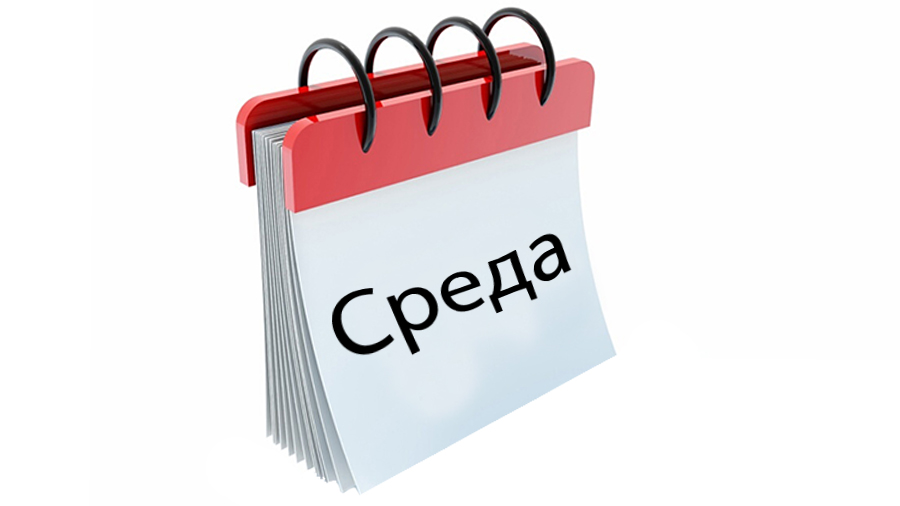 К чему горят щеки в среду в разное время суток?