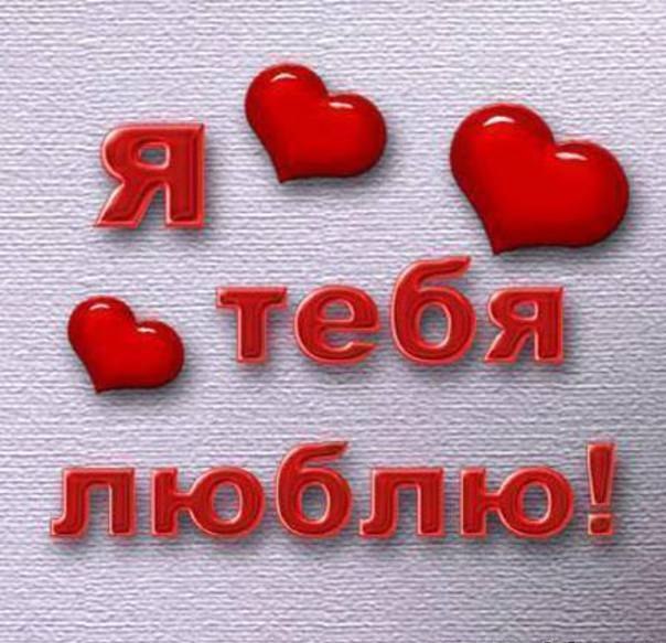 Смс мужу скучаю в стихах, прозе, своими словами